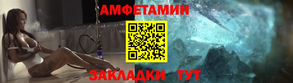 АМФЕТАМИН  АМФ 98%  АМФЕТАМИН  Вход с VPN  дарк нет клад  Глазов 