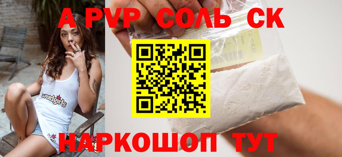 Alpha-PVP мука Глазов