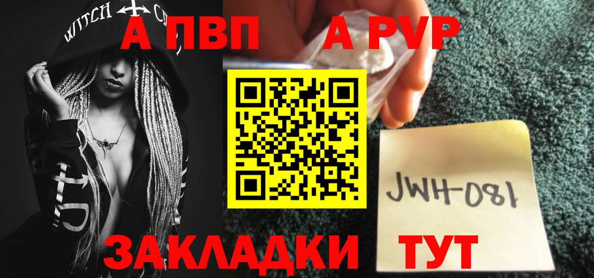 Alfa_PVP Crystall  купить   Глазов  Вход с VPN  Альфа ПВП 