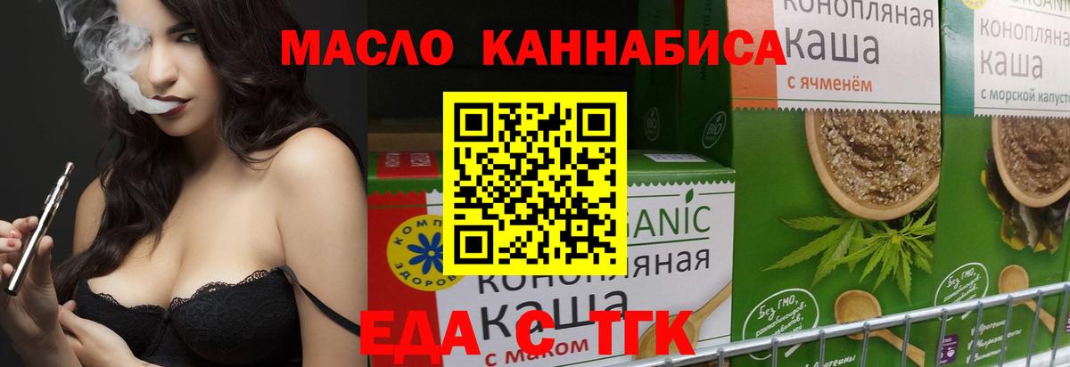 Cannafood конопля  Вход с VPN  Глазов 