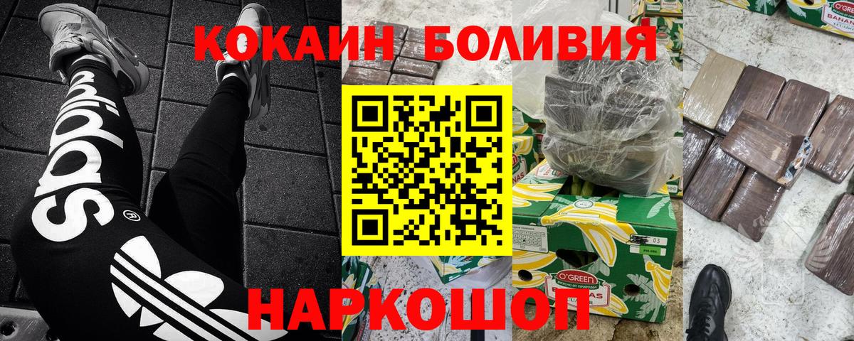 COCAIN Fish Scale  Вход с VPN  Кокаин  Кокаин Перу  Глазов 