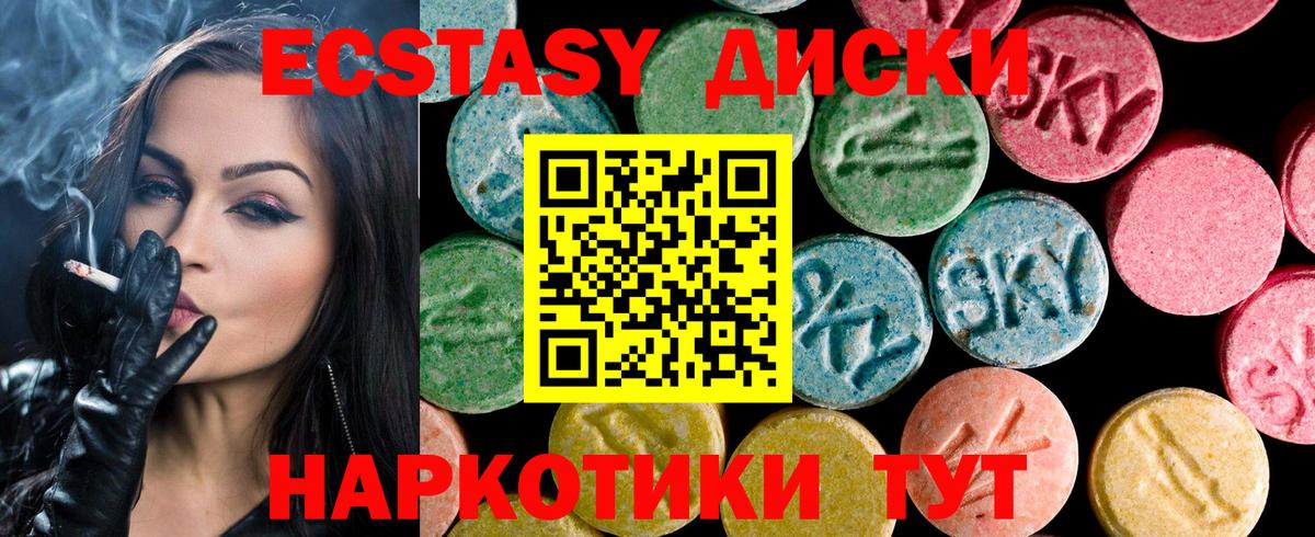 Ecstasy mix  Вход с VPN  Глазов 