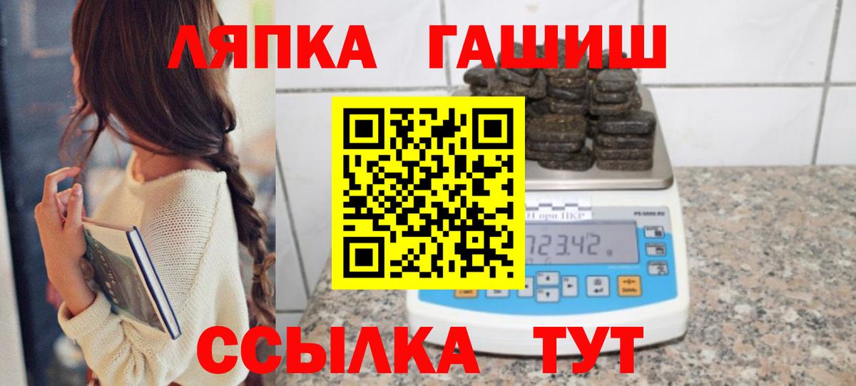 Гашиш  Вход с VPN  Глазов  Гашиш индика сатива 