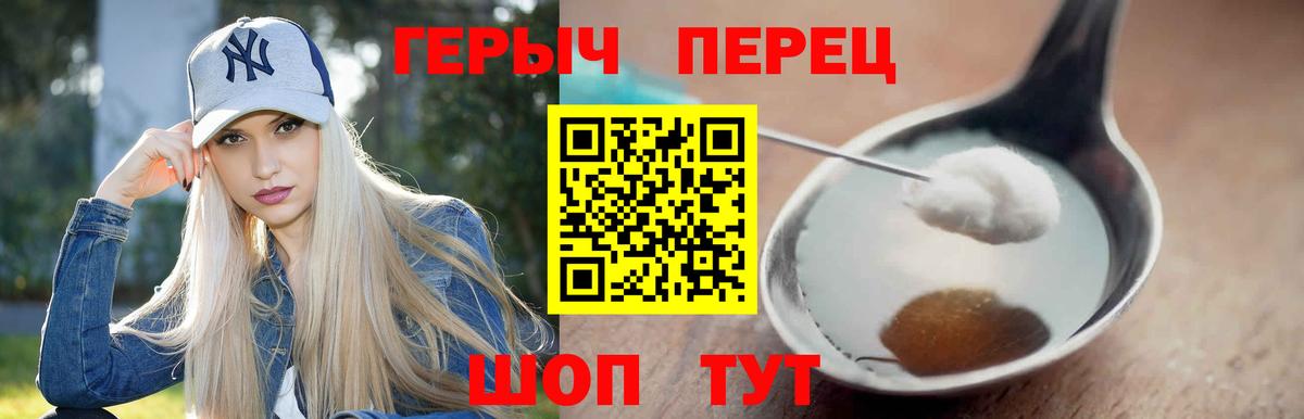 ГЕРОИН гречка Глазов