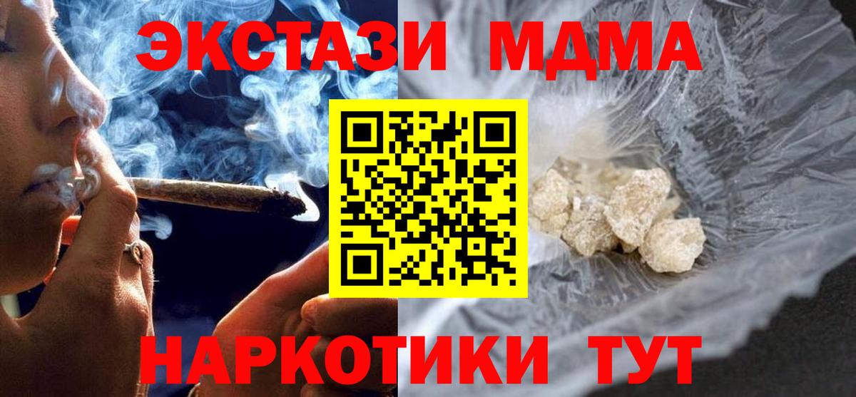 MDMA Molly  МДМА кристаллы  Вход с VPN  Глазов 