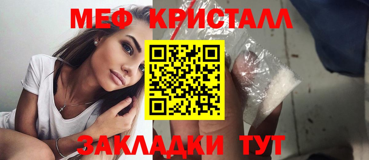МЕФ  Меф мука  Вход с VPN  Мефедрон мяу мяу  Глазов 