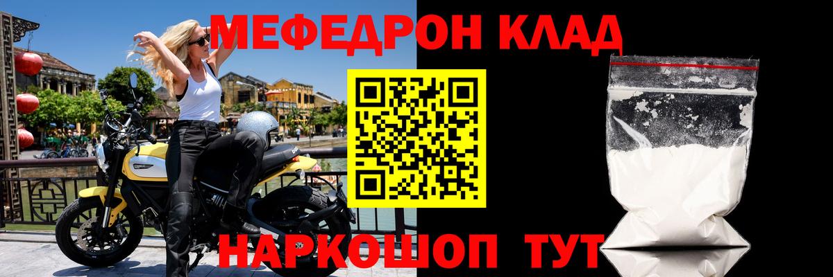Мефедрон кристаллы Глазов