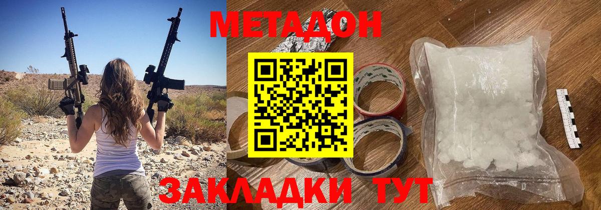 Глазов  МЕТАДОН VHQ  МЕТАДОН methadone  Вход с VPN 