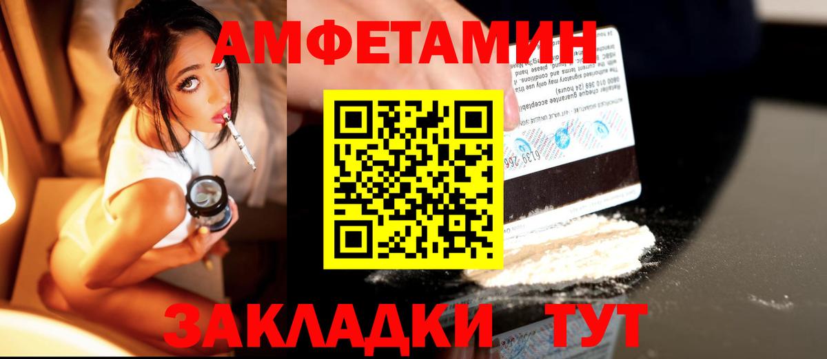Метамфетамин пудра Глазов