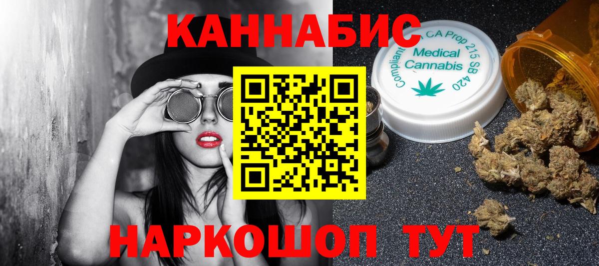 Канабис LSD WEED  Вход с VPN  Глазов  Марихуана сатива 
